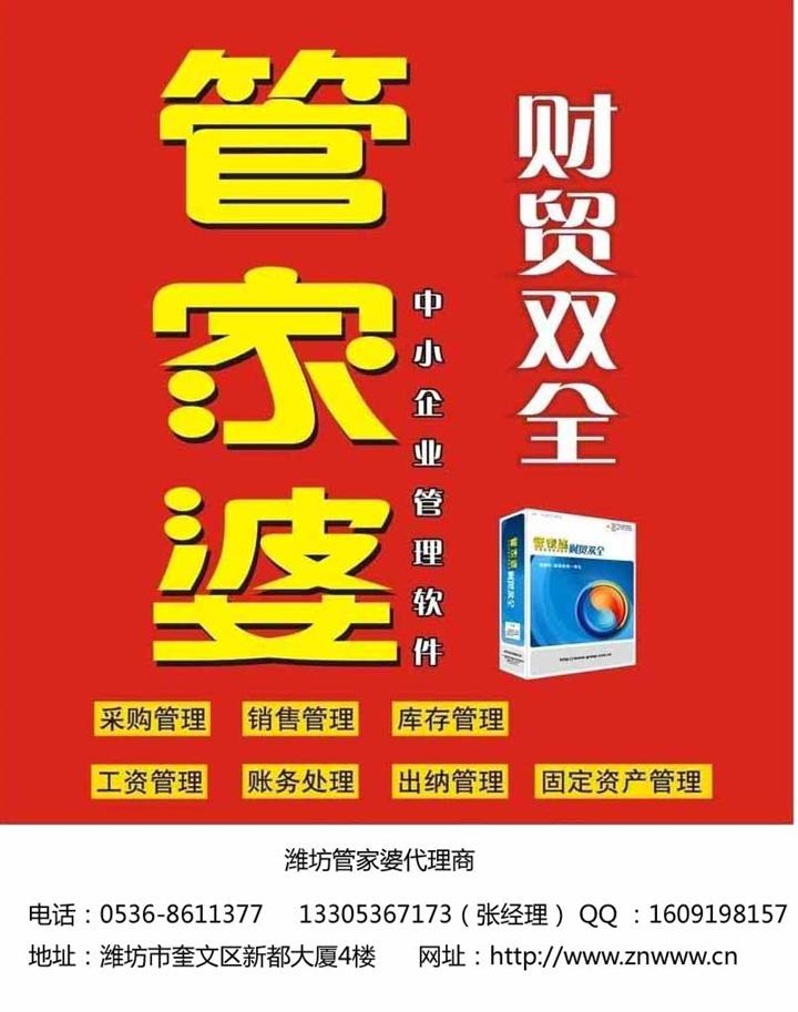 管家婆彩图四不像肖图-第2张图片