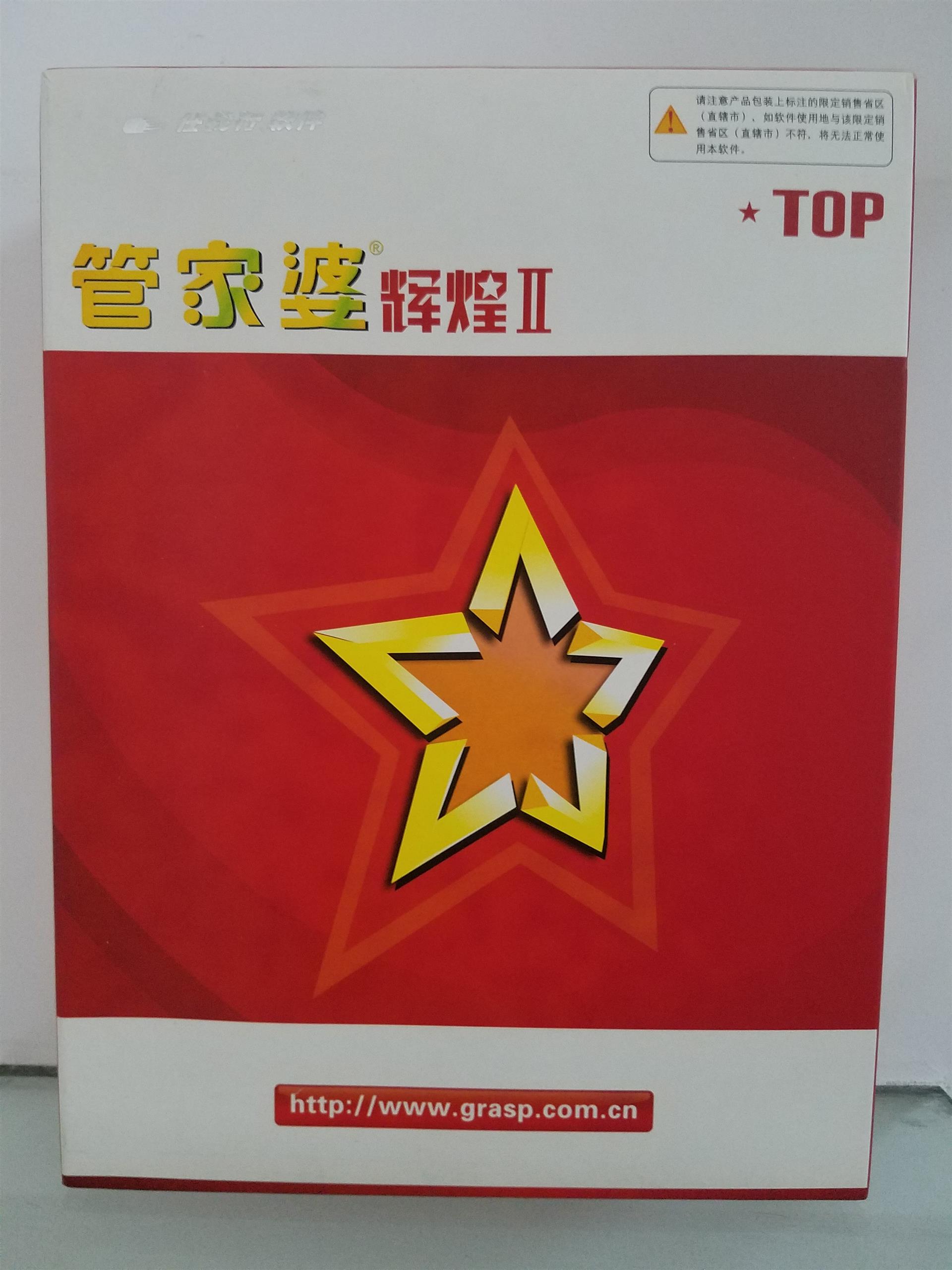 管家婆辉煌版打印怎么设置管家婆辉煌版，辉煌历程与未来展望