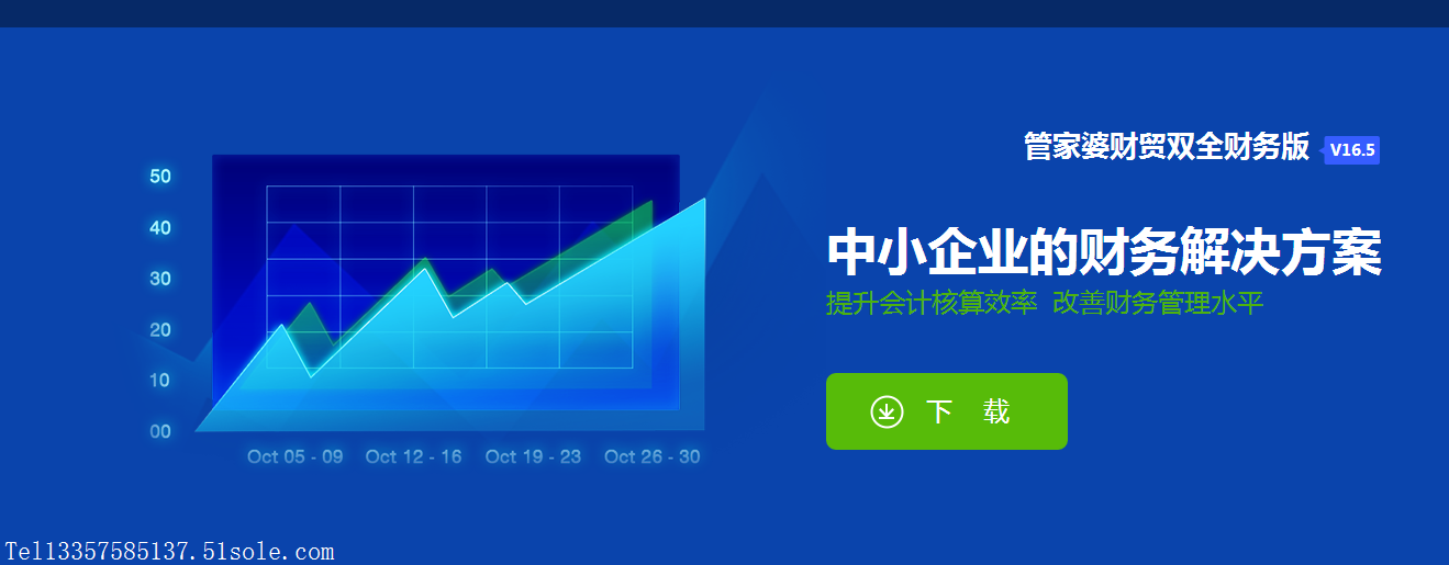 免费版管家婆正版管家，家中的守护者-第2张图片