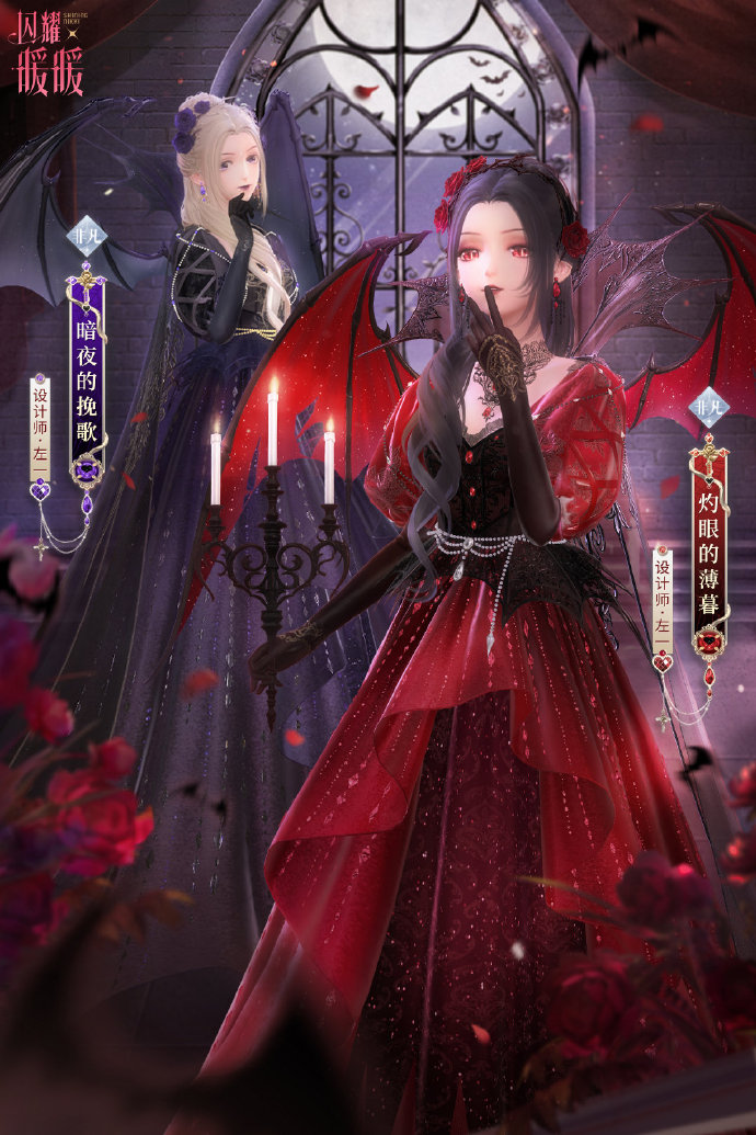 夜之女王
