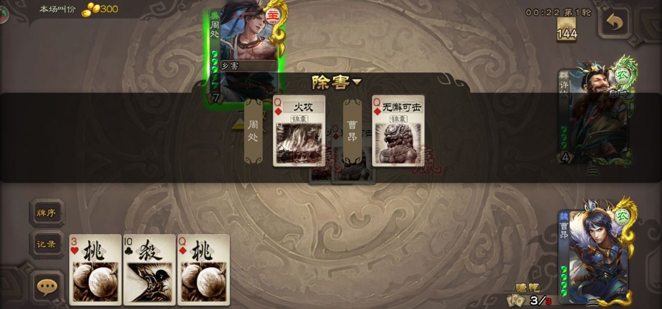 三国求生:开局获得百倍成长三国求生，危机中的生存策略