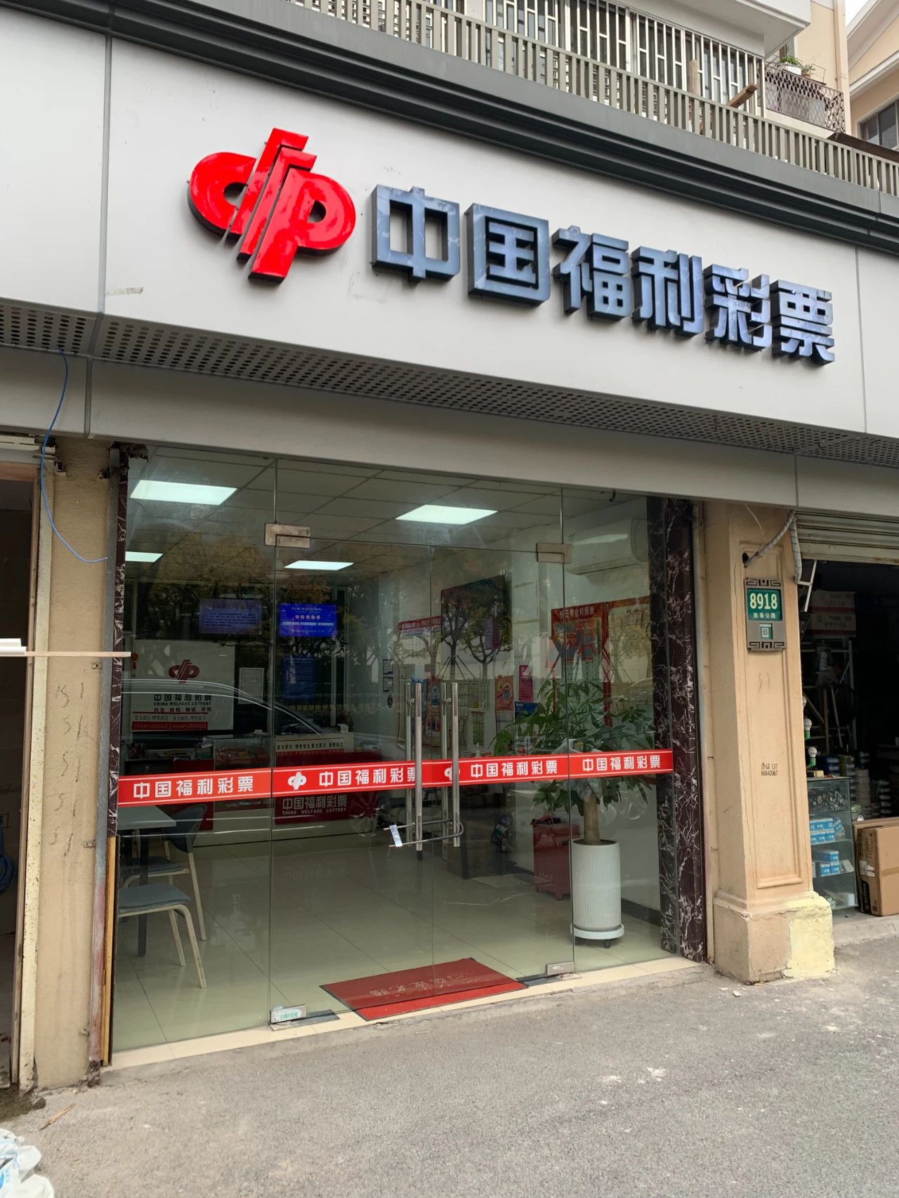 中国福利彩票官方网站官网中国福利彩票官方网站，福利彩票的权威平台