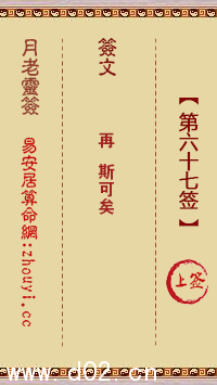 菩萨灵签抽签每日一签菩萨灵签，探寻神秘智慧的指引-第2张图片