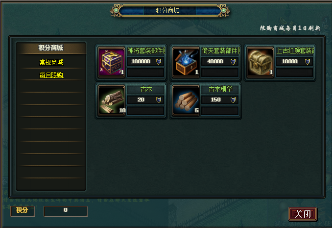 热血三国，4399游戏中的三国传奇-第2张图片