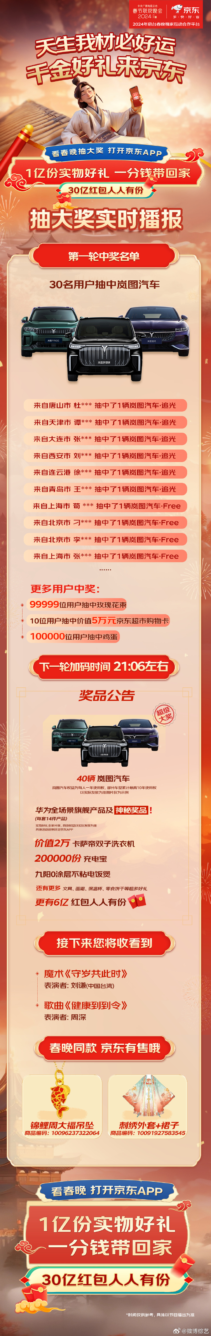 2020年第9期的开奖结果2020年第9期开奖日期揭晓，幸运与惊喜的时刻-第2张图片