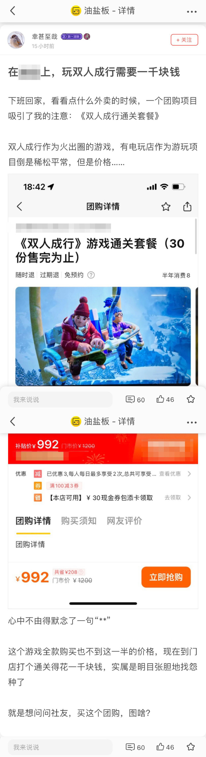 双人成行多少钱双人成行价格解析