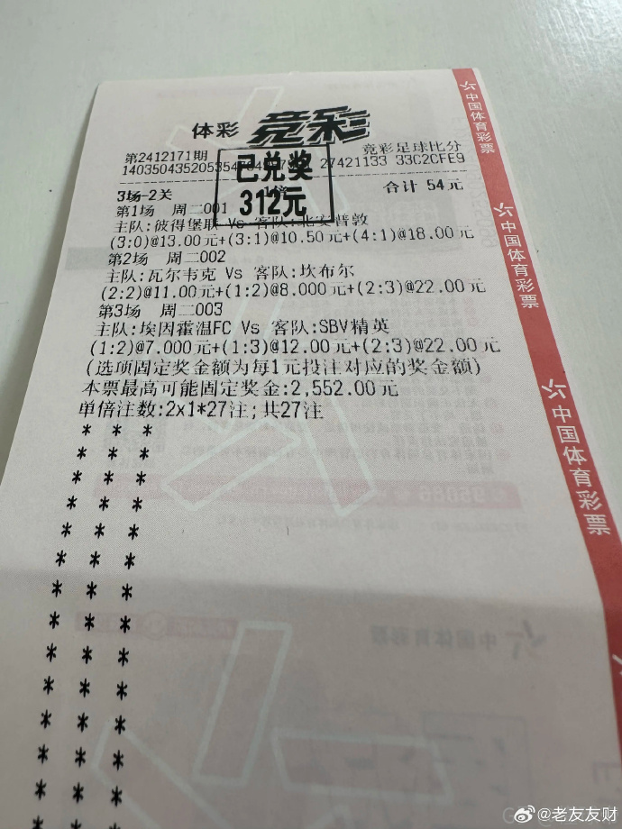 竞彩足球开奖比分竞彩足球开奖比分，揭秘精彩赛事