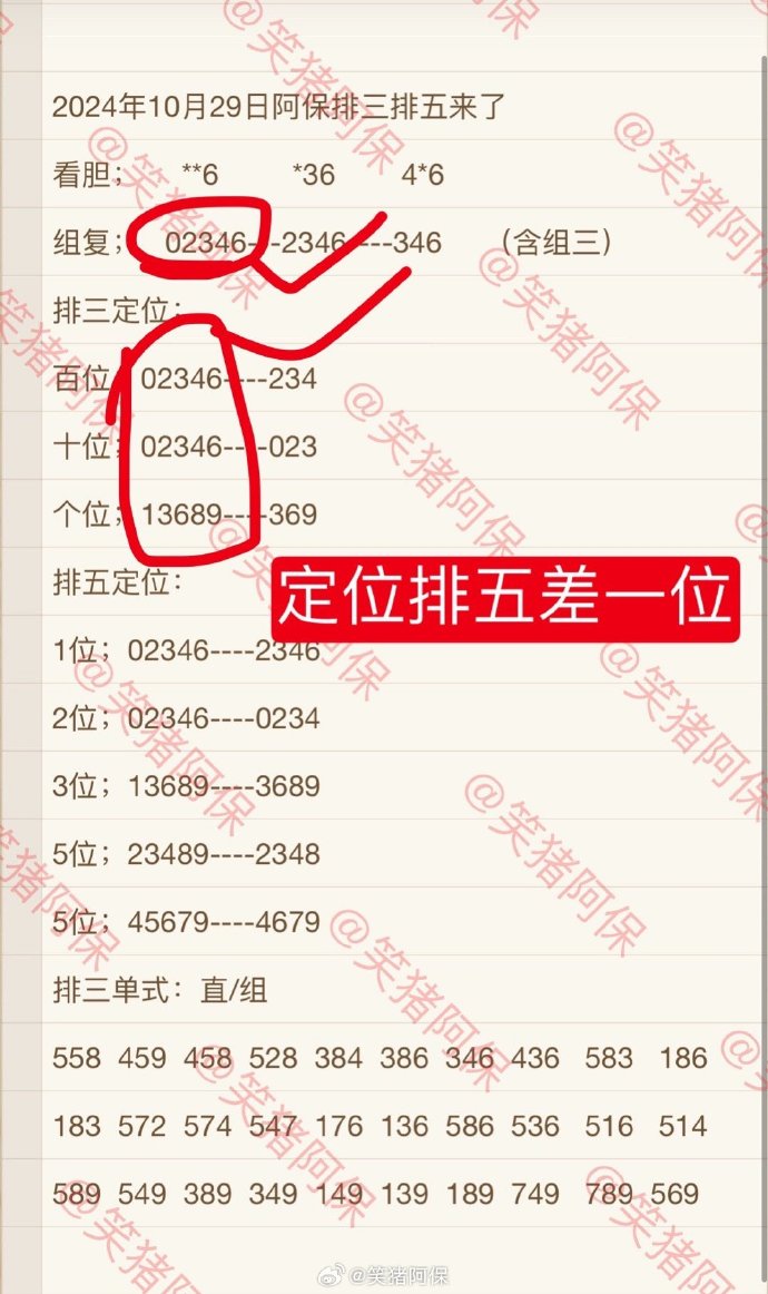 排五开奖结果查询