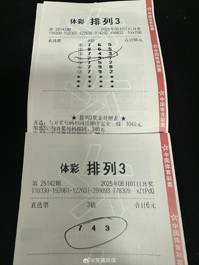 排三今天晚开奖号码排三今晚开奖号码揭晓