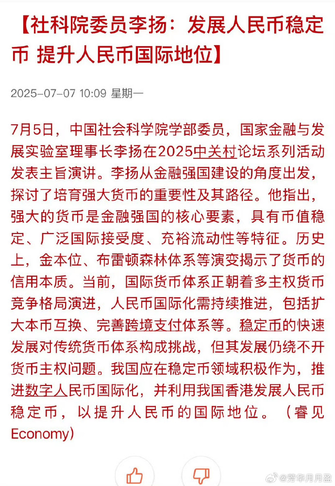 币盈网币盈网，引领数字货币投资新潮流-第3张图片