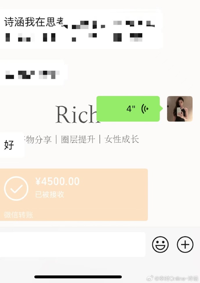 富婆点特玄机精版图-第2张图片