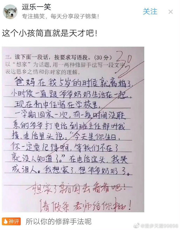 不想让你看见的文章