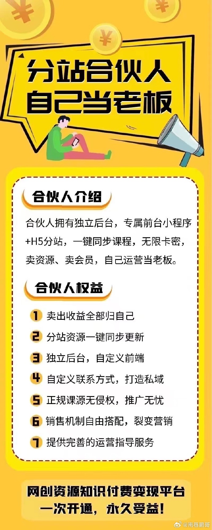 五一兼职网，寻找兼职工作的便捷平台