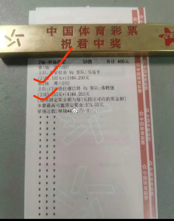 体育彩票中奖号码体育彩票中奖号码的神秘与惊喜-第1张图片
