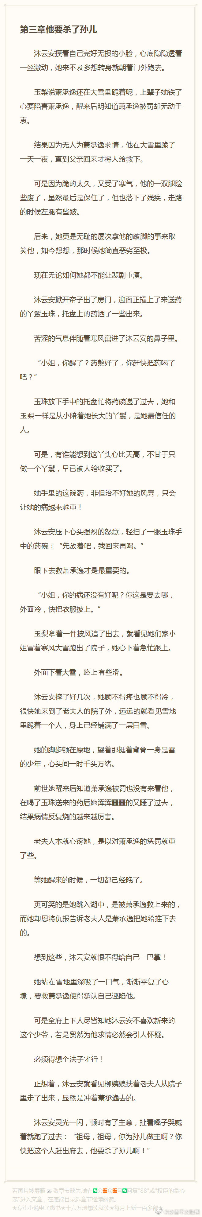 246免费资料大全 天下 小说天下免费小说大全，246部小说推荐-第2张图片