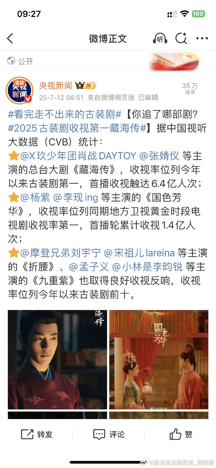 上亿收入电视剧花费巨大投入买收视率-第1张图片