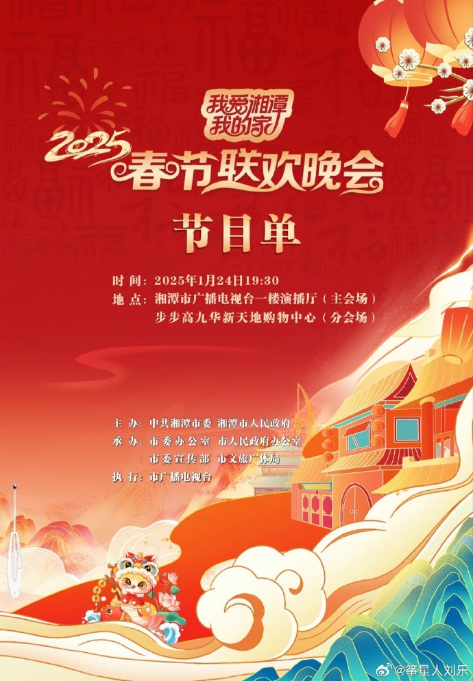 春晚直播平台有哪些春晚直播平台介绍