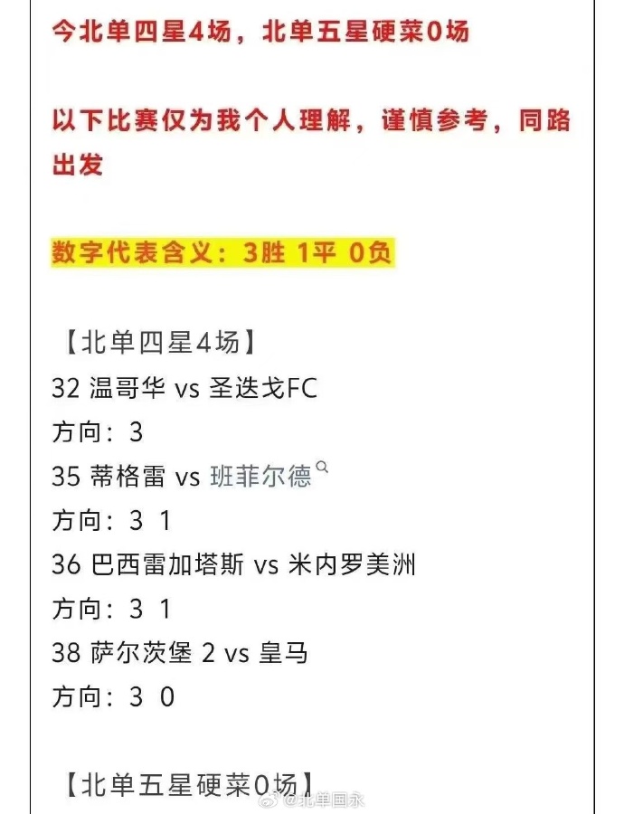 北京单场官网北京单场官网介绍-第2张图片