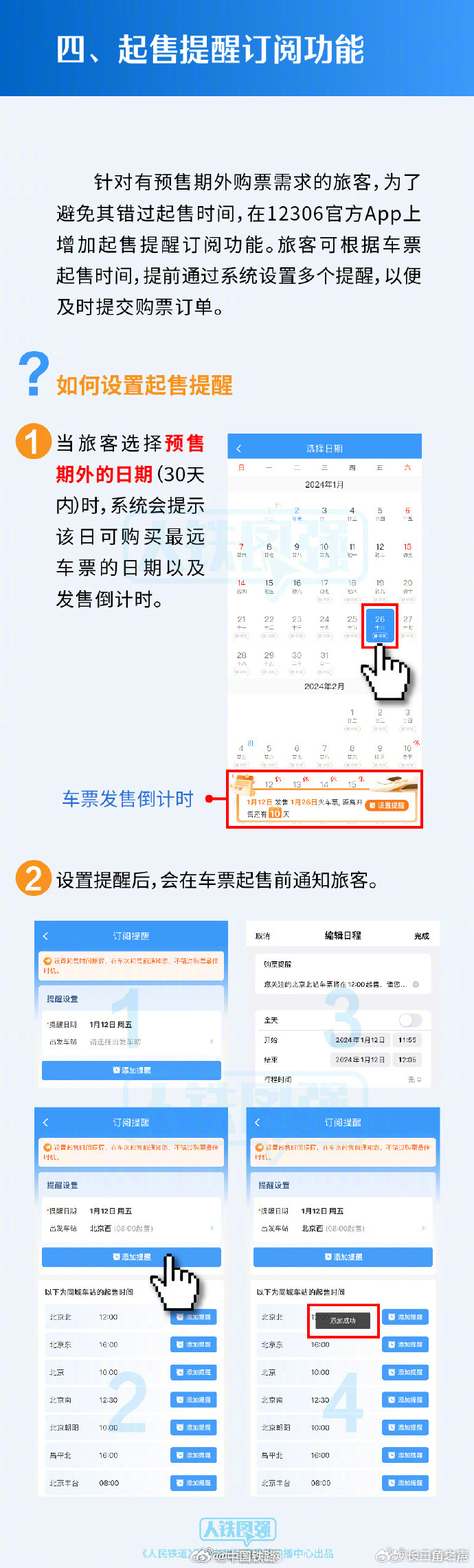 360火车票抢票软件，便捷购票新选择-第2张图片
