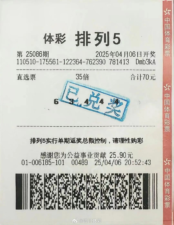 今日排列五开奖号码大乐透今日排列五开奖号揭晓-第2张图片