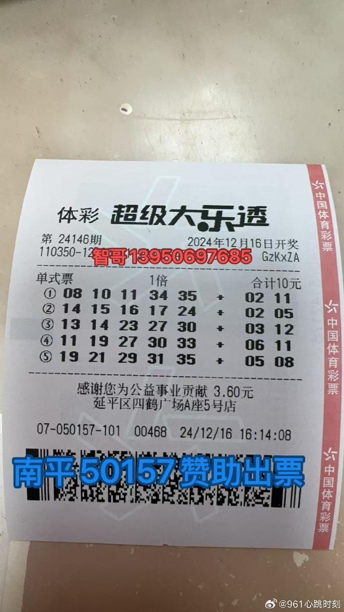 彩票555官网555彩票网，彩票投注的新选择-第2张图片