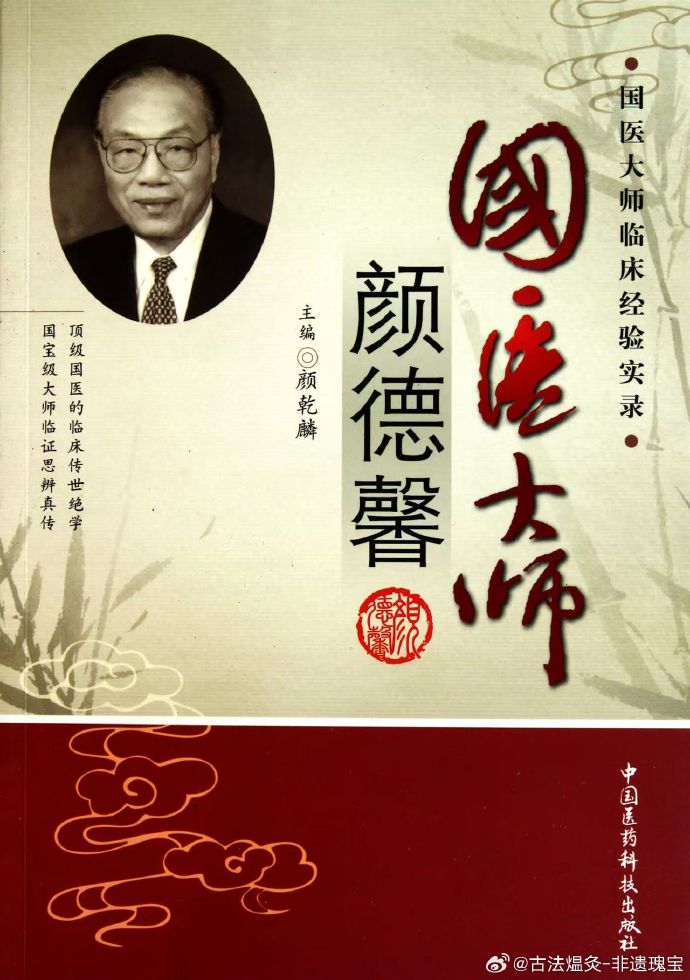 乡村神医男，一位传奇的中医-第1张图片