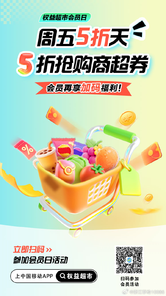 天天半价，实惠购物新体验-第3张图片
