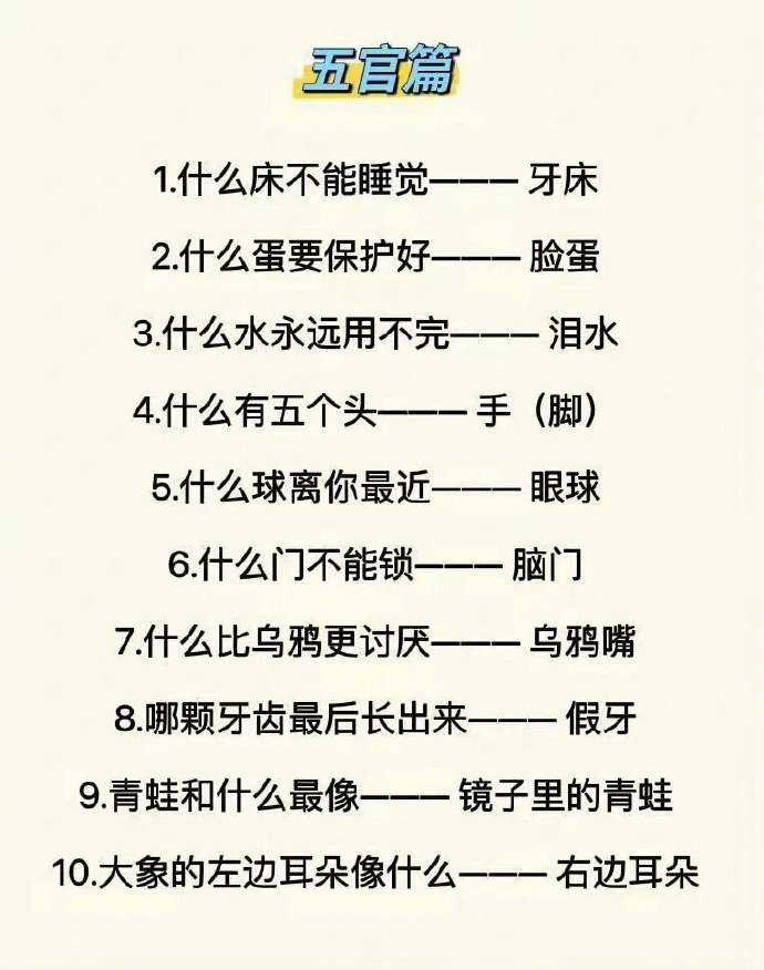 最新脑筋急转弯2024最新脑筋急转弯