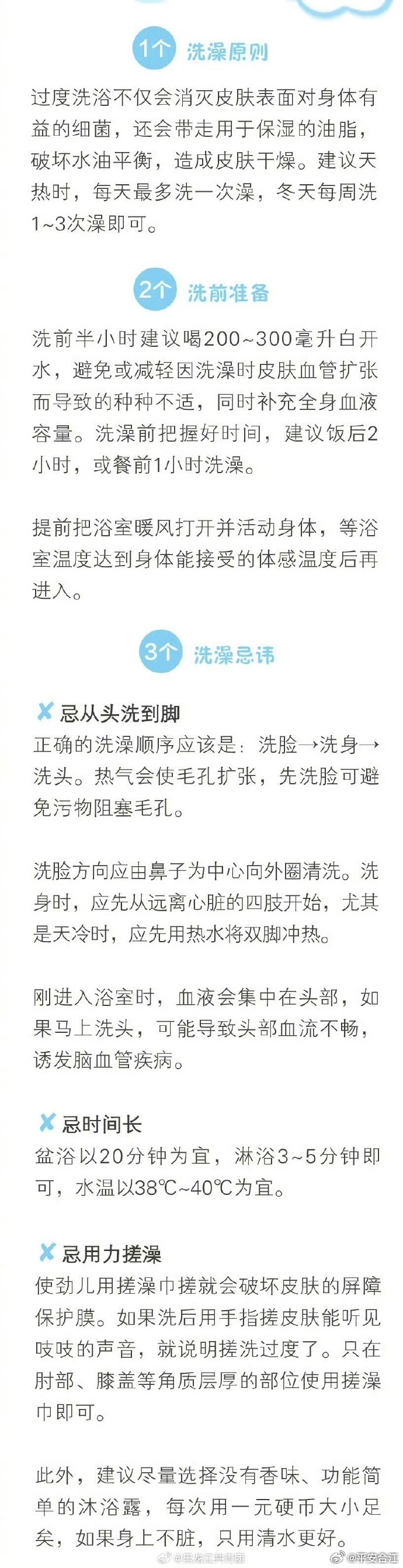 为什么不建议临睡前再洗澡-第3张图片