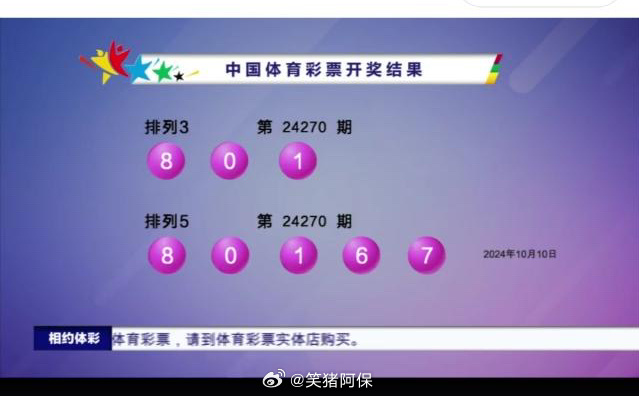 排五开奖最新结果排五开奖最新结果揭晓-第2张图片