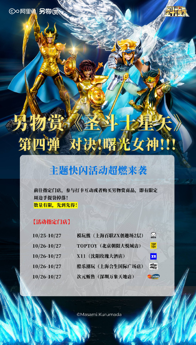 黄金圣斗士游戏攻略黄金圣斗士游戏，热血与冒险的沉浸体验-第2张图片