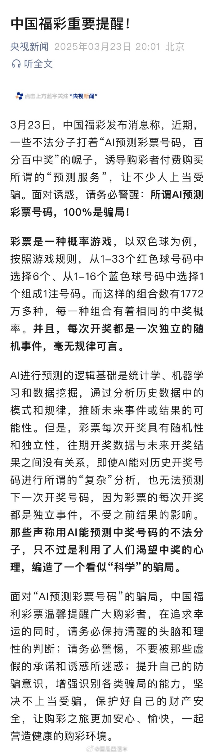一码一肖，揭示100%资料与彩票预测