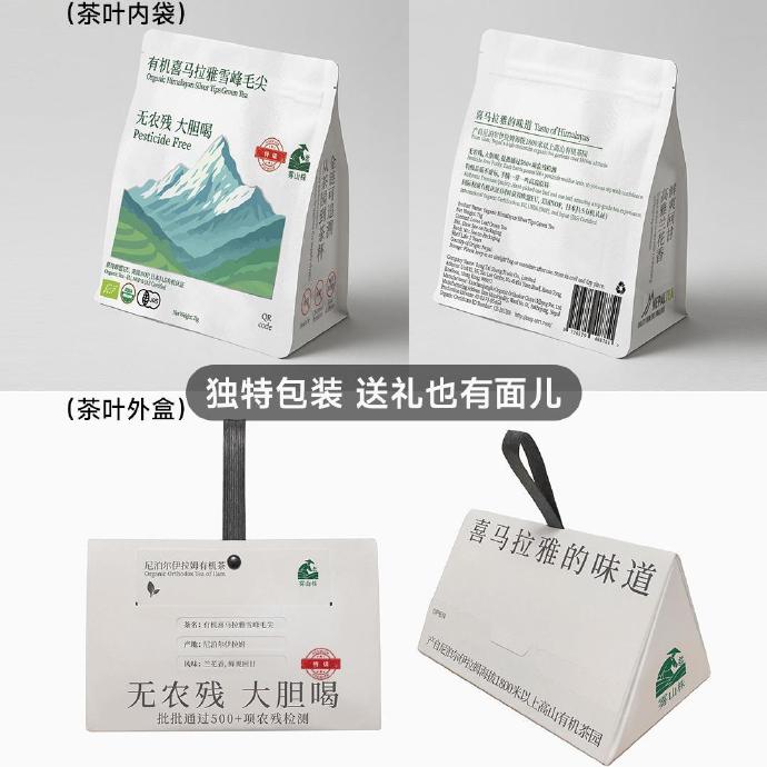 雪峰毛尖雪峰毛尖，品味自然之珍品