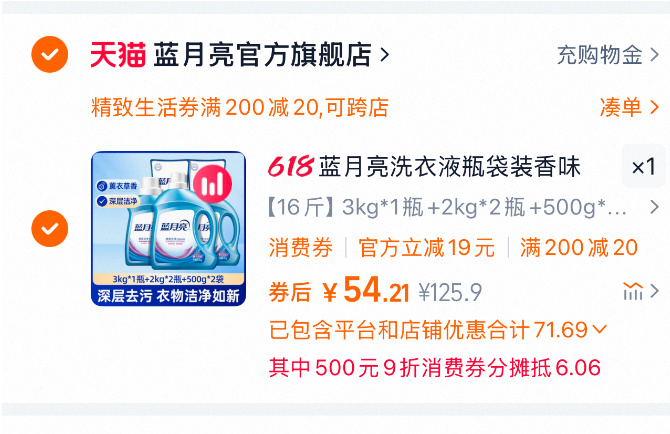 蓝月亮正版精选资料大全应用截图蓝月亮正版精选资料大全