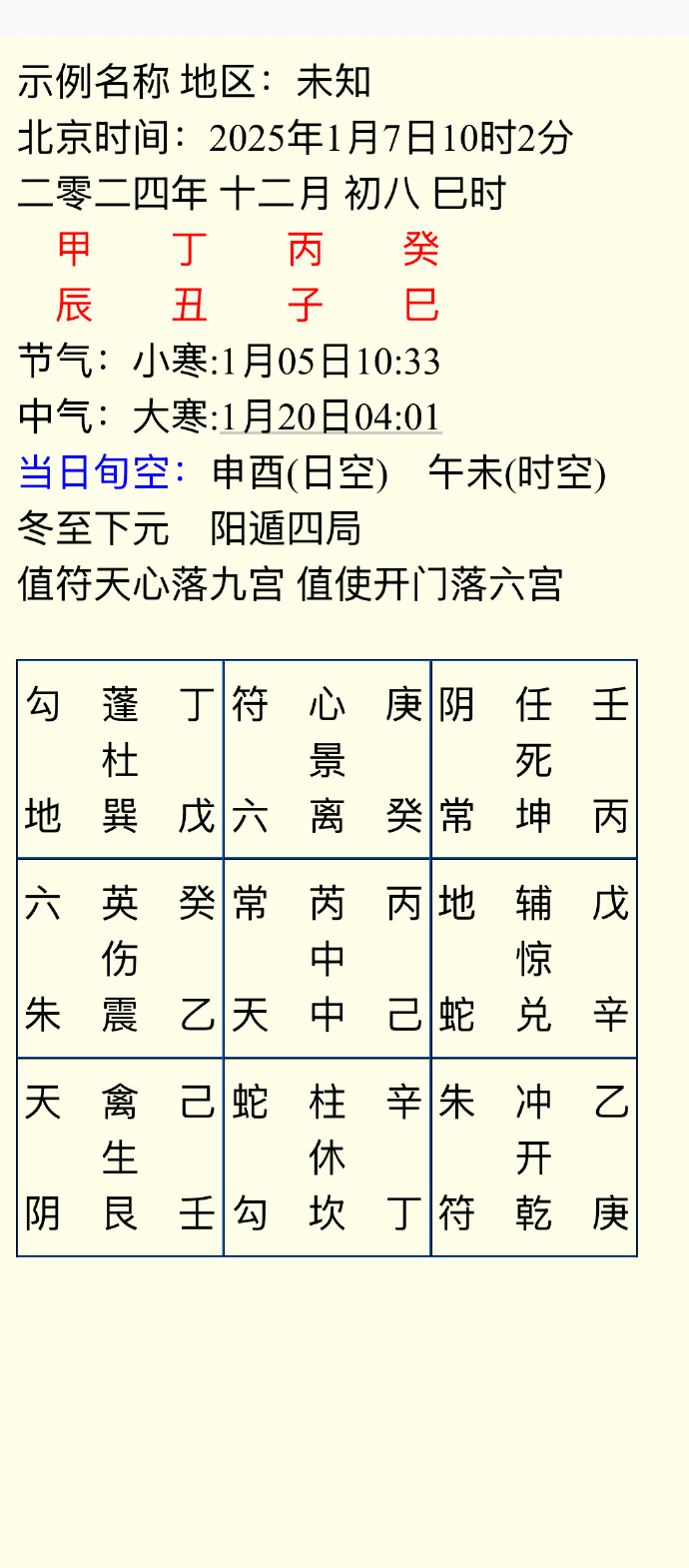 易经怎样算卦易经算卦之道