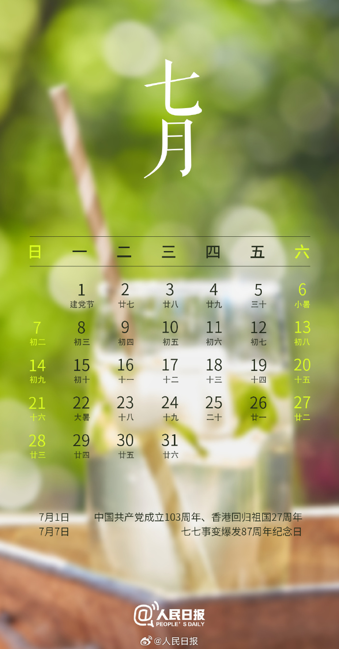 2024年2月日历2024年1月日历
