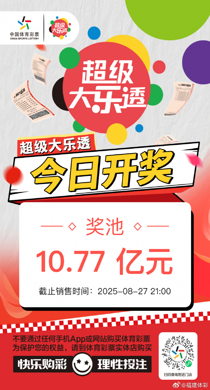大乐透今日开奖结果大乐透今日开奖结果揭晓