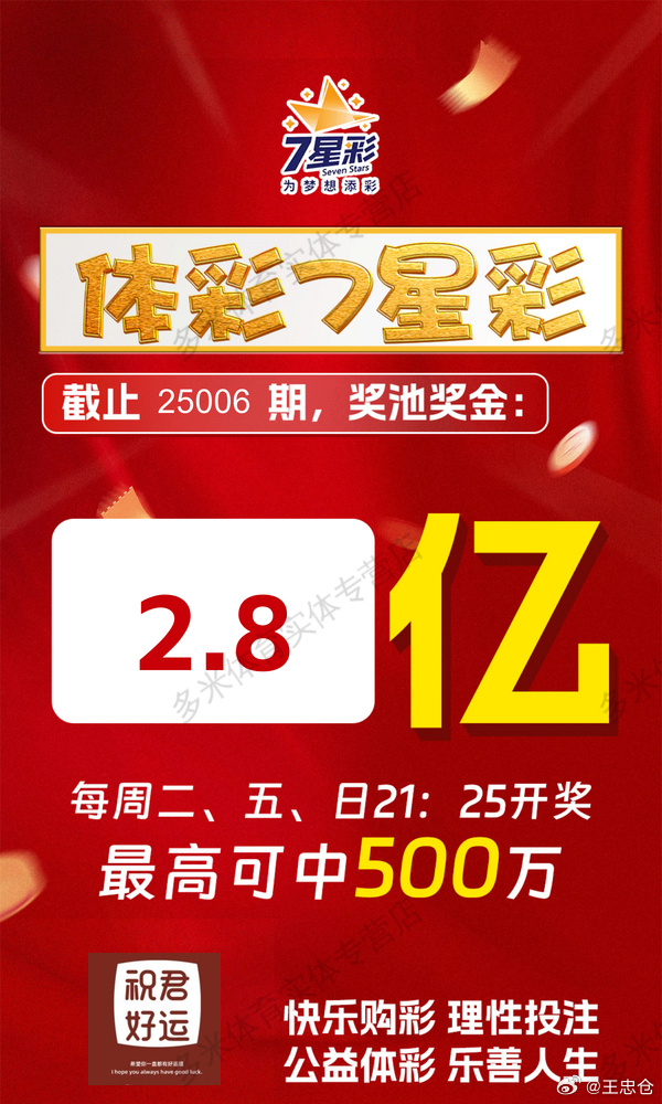 辽宁福利彩票35选7，福利彩票的魅力与乐趣-第2张图片