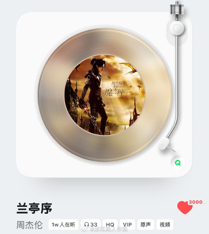 音悦台音悦台，音乐盛宴的舞台-第1张图片