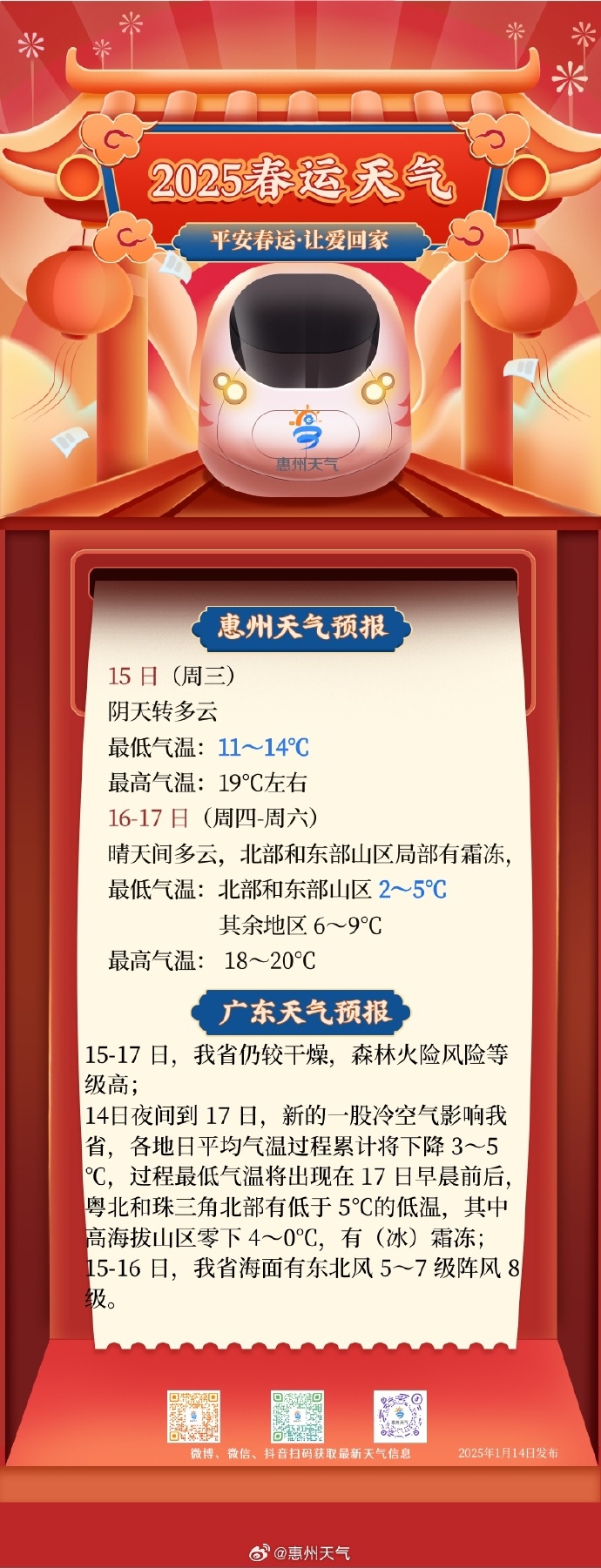 16日新一股冷空气影响广东广东迎来新一股冷空气影响
