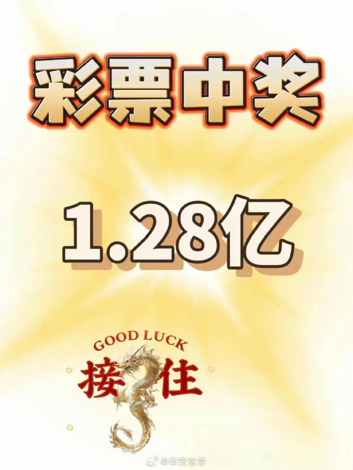 彩票开奖视频直播彩票开奖视频直播，揭秘幸运时刻-第2张图片