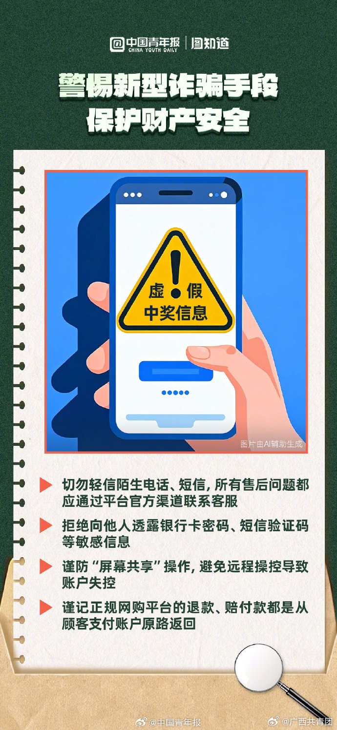 3158com3158com，网络安全与消费者权益的守护者-第2张图片