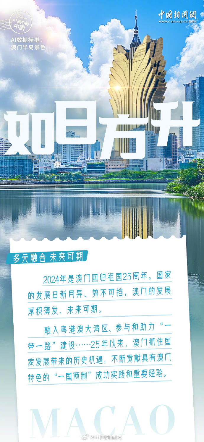 2025澳门今天开什么码头澳门今晚开