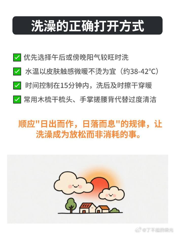 为什么不建议临睡前再洗澡-第2张图片