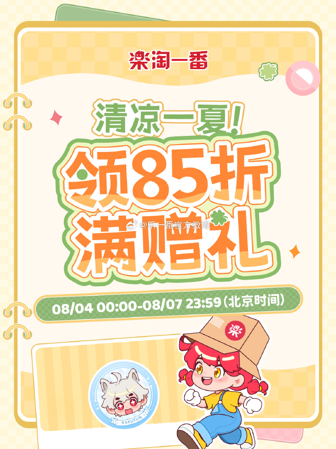 天天半价天天半价，实惠购物新体验