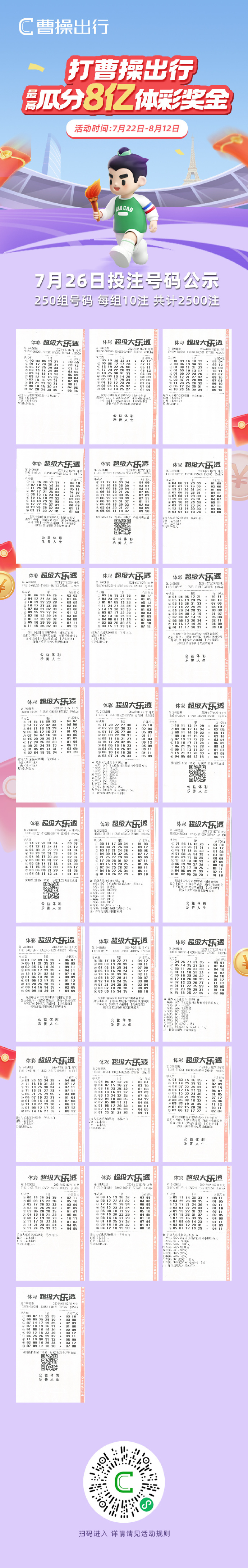 11选5彩票攻略