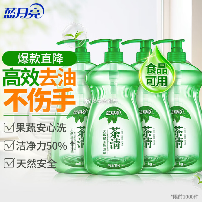 二四六蓝月亮精选料-第2张图片