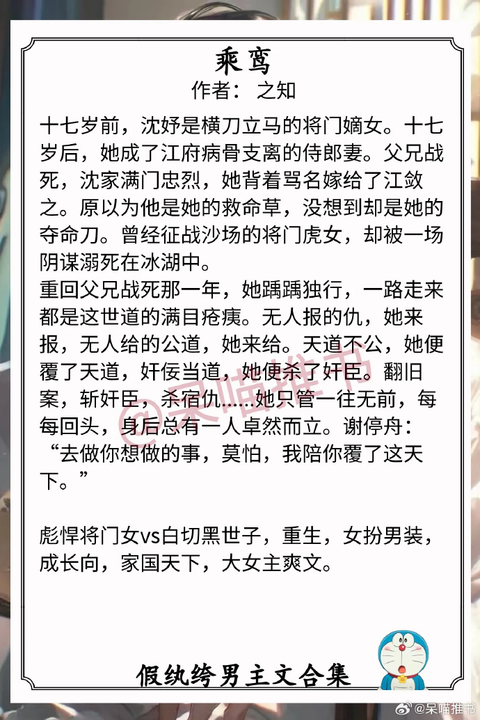 天下免费小说大全，246部小说推荐-第3张图片