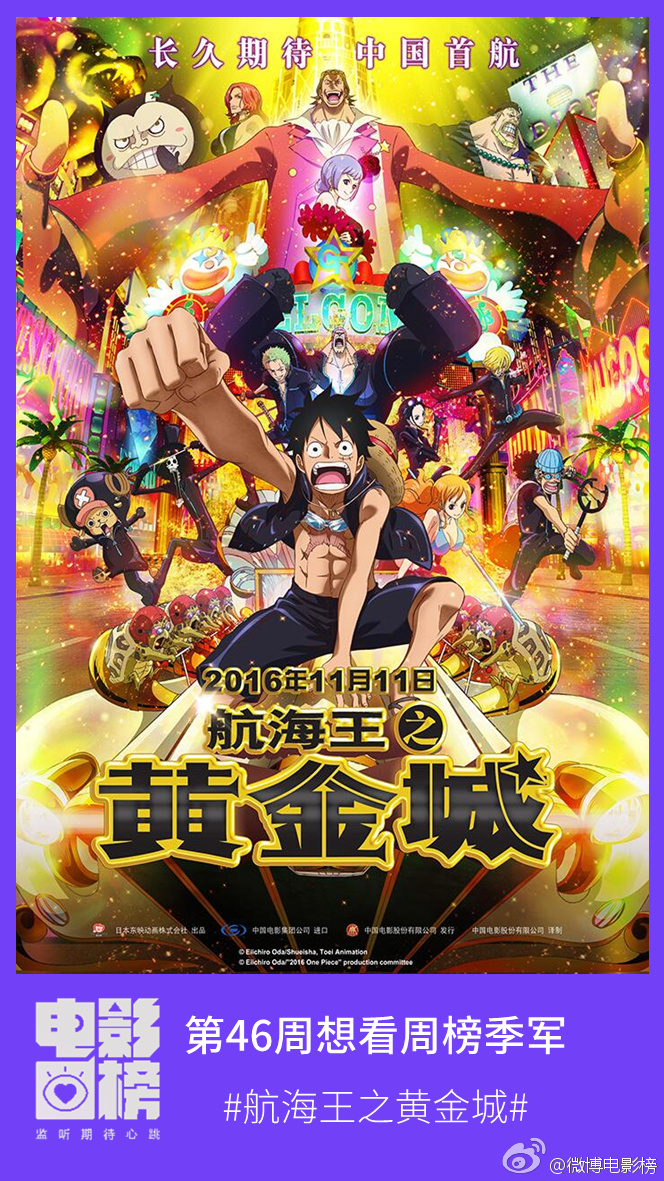黄金城黄金城，璀璨之都