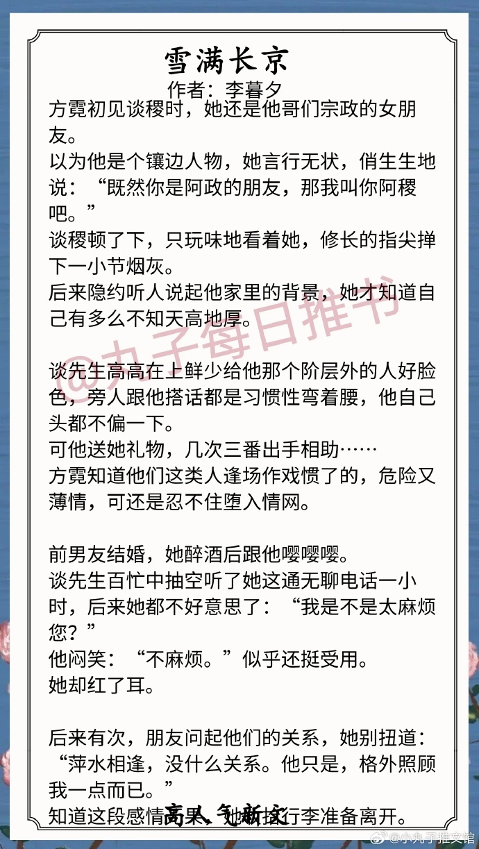 246免费资料大全 天下 小说天下免费小说大全，246部小说推荐-第1张图片